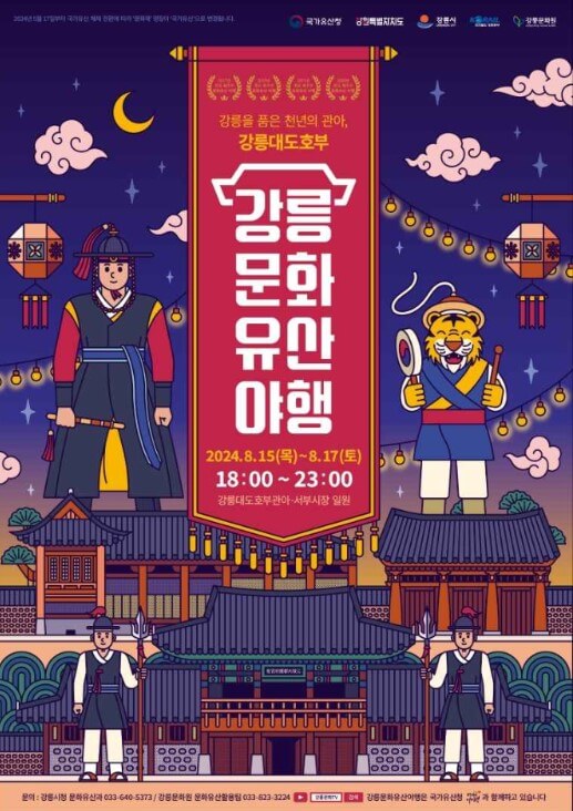 8월 전국축제 일정표