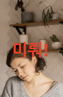 순연