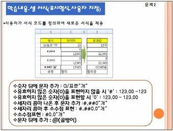 ITQ 엑셀 함수기초 단축키 실전팁 합격전략_8