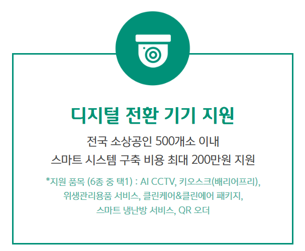 소상공인 200만원 지원금 신청
