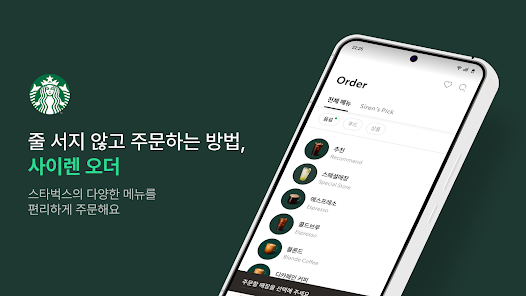 스타벅스 KBO 야구 콜라보 살펴보기 7