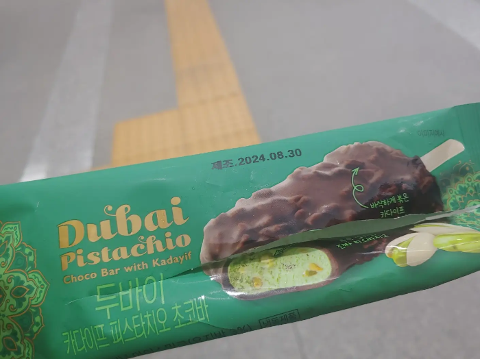 9월에-먹었던-두바이-카다이프-피스타치오-초코바