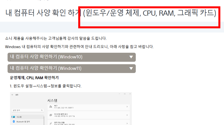 그래픽카드 확인방법 알아보기