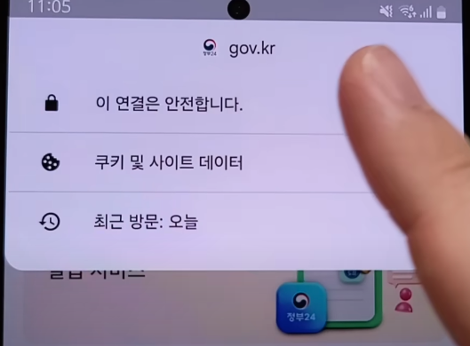 안전한 사이트