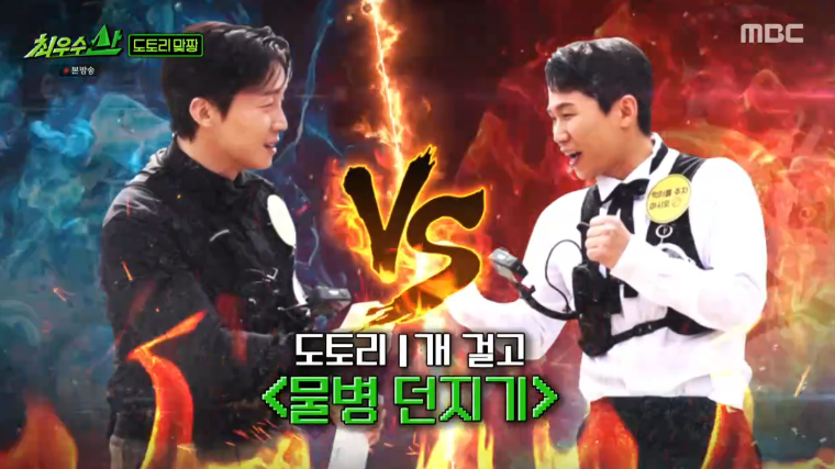 MBC 최우수산 줄거리 출연진 몇부작 OTT 도토리 규칙&middot;산마카세 메뉴 완벽 정리