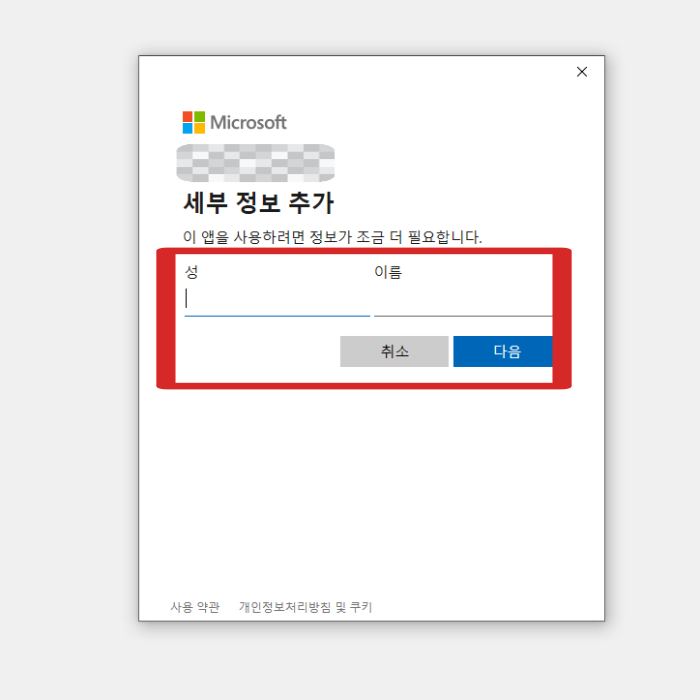 팀즈 다운로드 방법