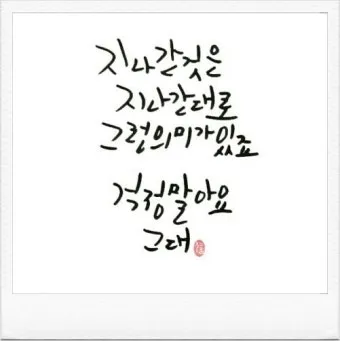 걱정말아요 그대 악보 합창 기타 가사 드럼 악보_6