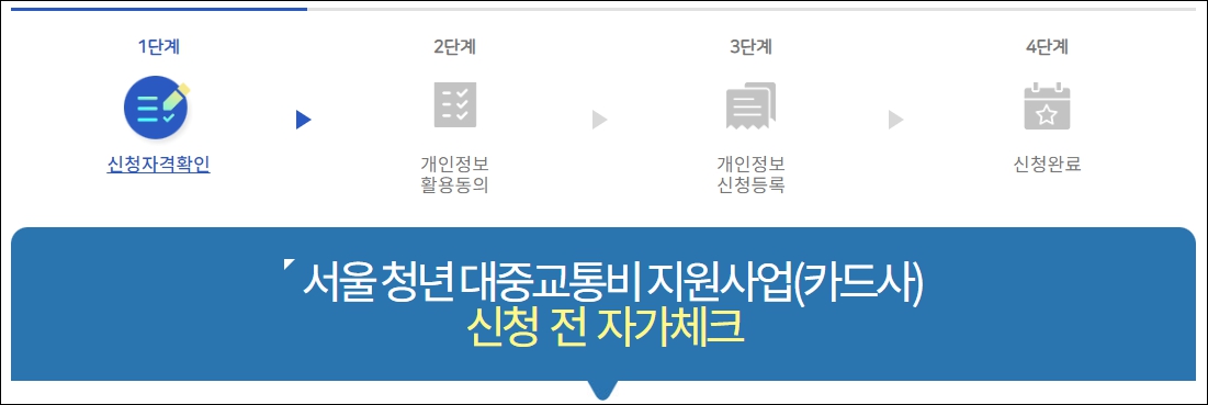 카드사 교통카드