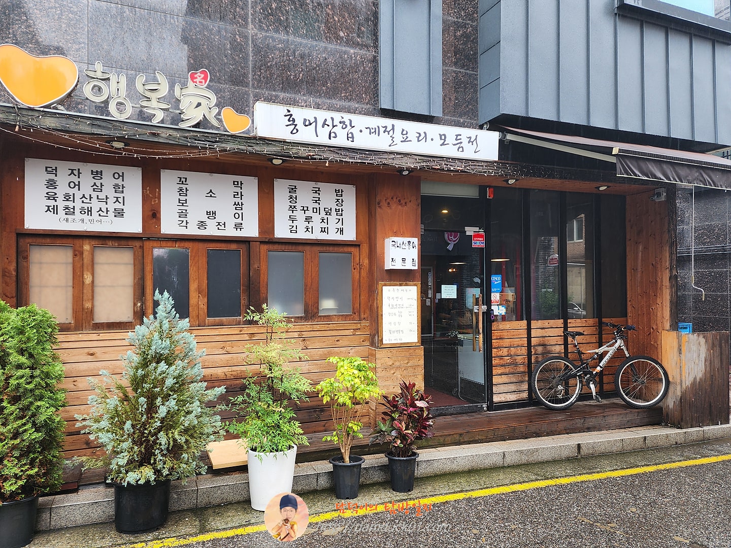 행복가
