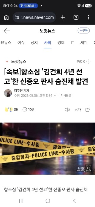 신종오 판사_1_7