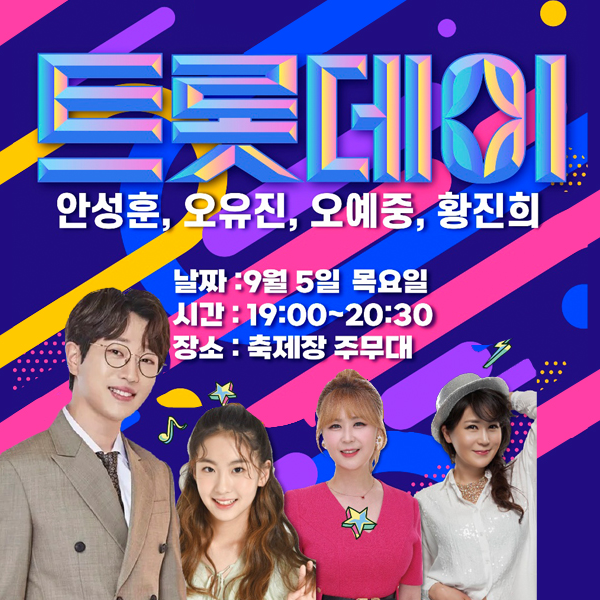 무주 반딧불축제