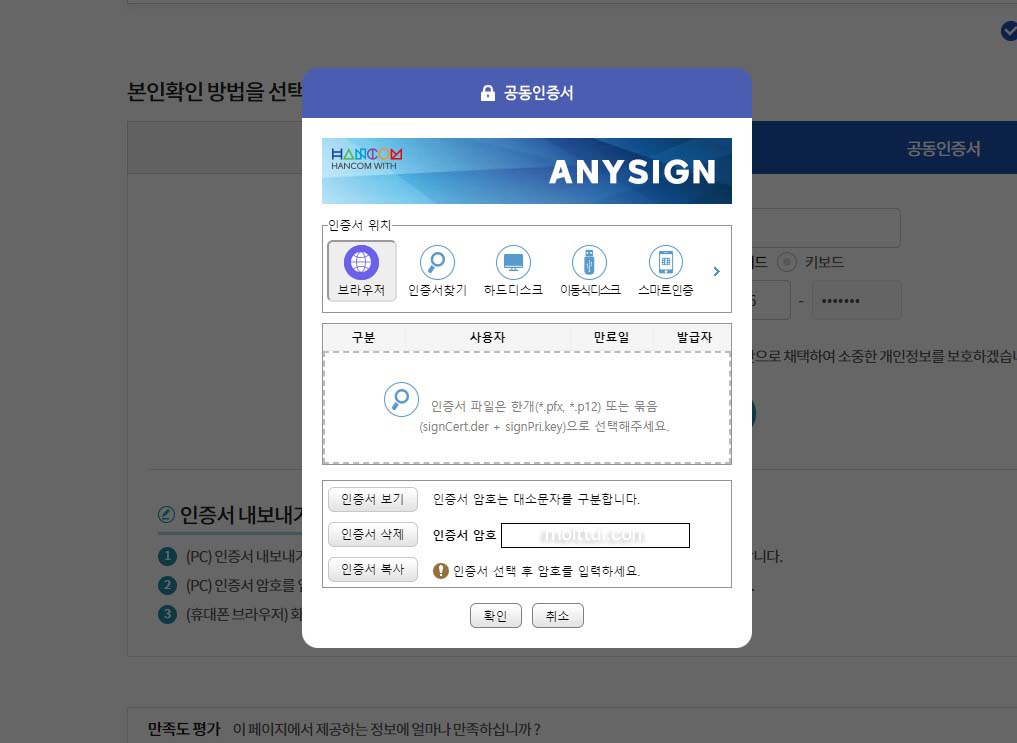 보건증 인터넷발급 따라하기