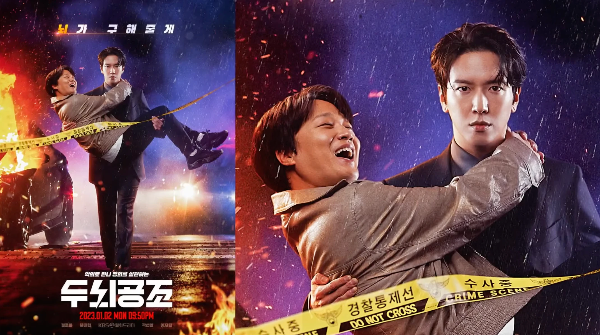 두뇌공조 드라마 몇부작 등장인물 인물관계도 줄거리 총정리