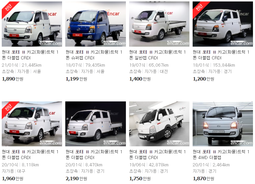 포터2-18~22년형-중고차-시세