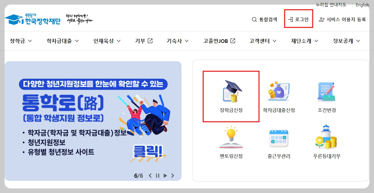 국가장학금 신청방법 소득분위별 지급금액 알아보기