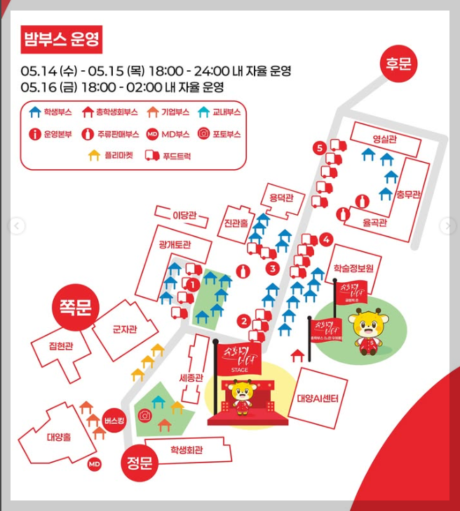 세종대학교 대학축제