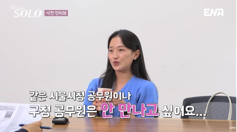 나는 솔로 25기 관련 사진