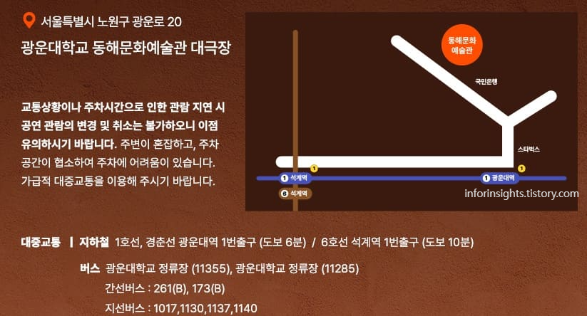 광운대 동해문화예술관 위치