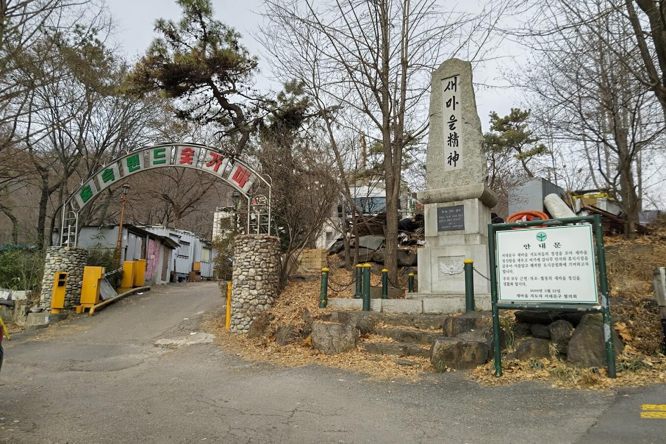 생활의 달인 961회 찜질방 덕후 달인 찜질방 어디?