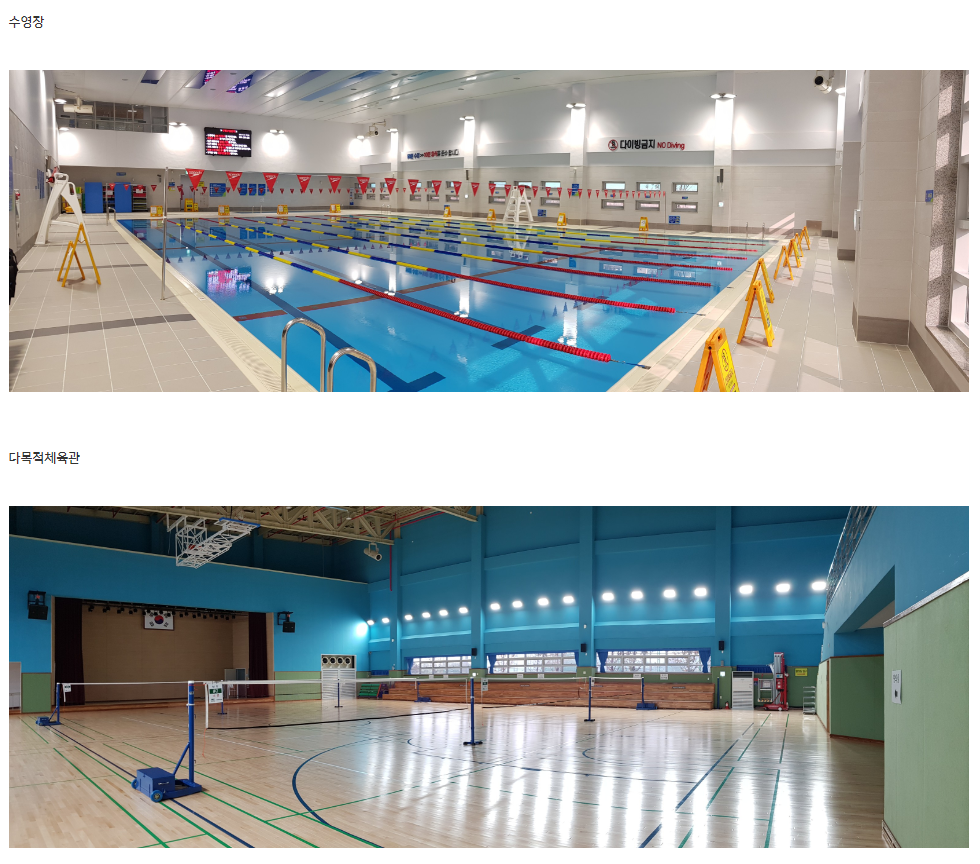 동탄-수영장-반월체육센터