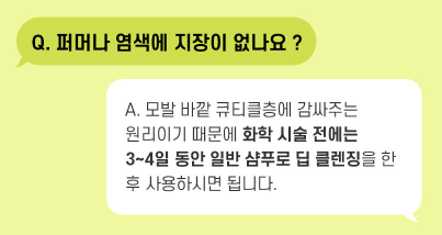 그래비티 샴푸 롯데홈쇼핑 방송일정 확인하기