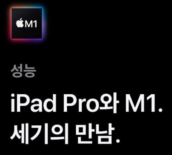 아이패드-프로-3세대-m1