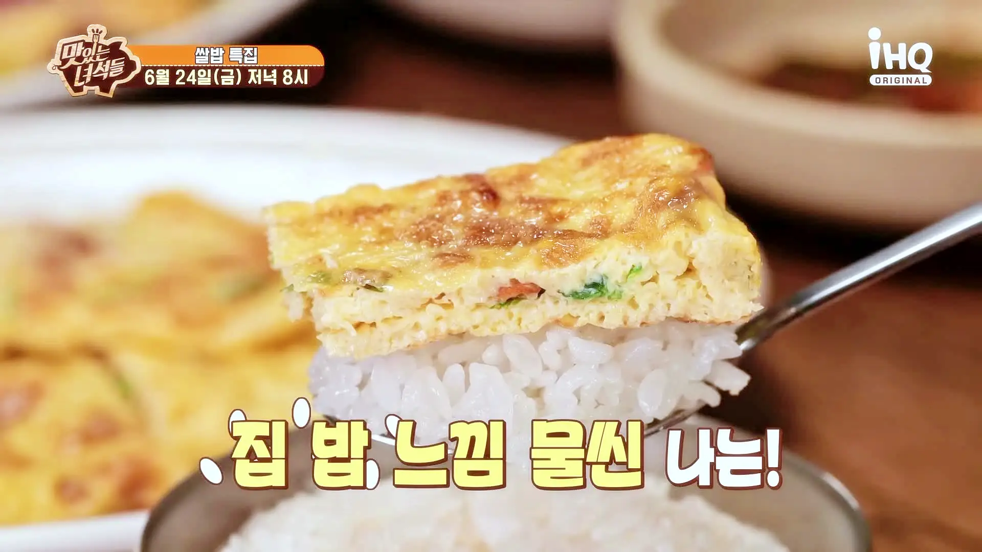 맛있는녀석들 제383회 톱스타 찐 맛집 오징어 제육볶음 청국장찌개 가정식 백반 맛집 추천 소개