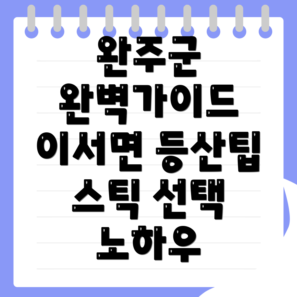 등산스틱 추천