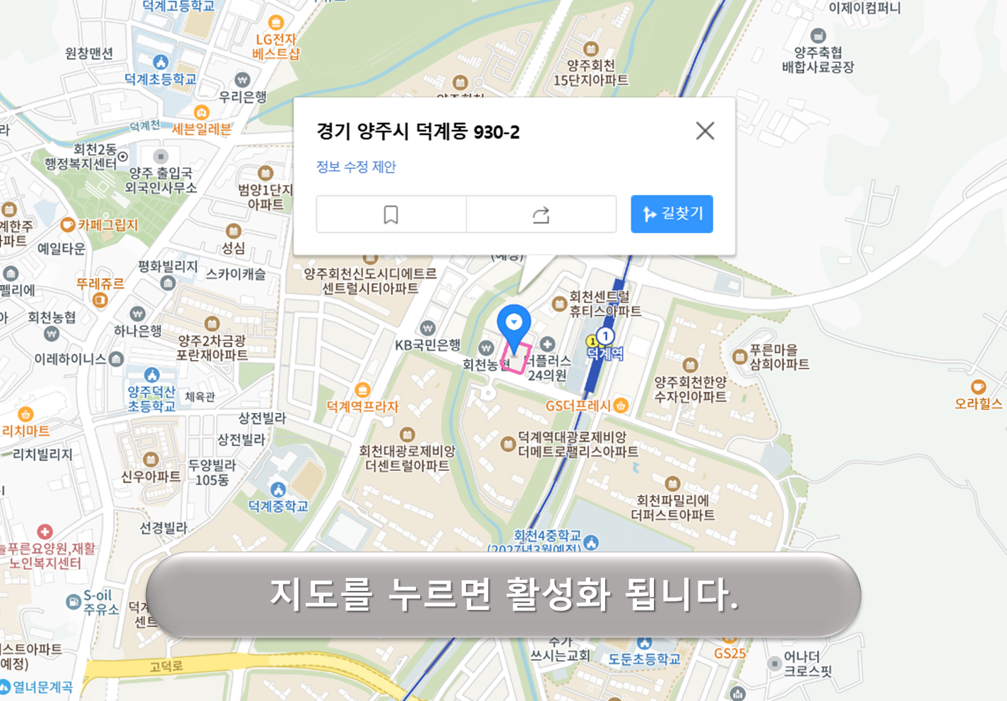 덕계역사 제3주차장