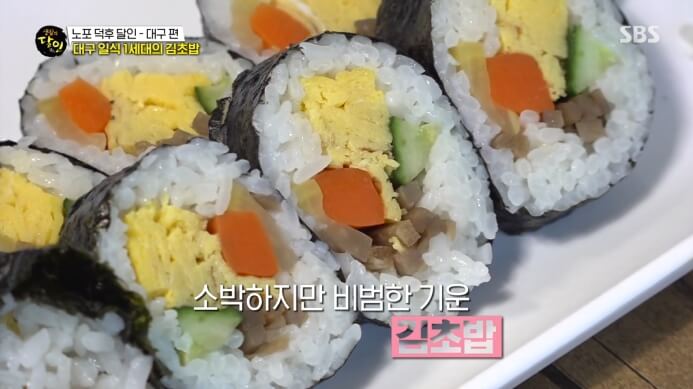 생활의달인-노포덕후달인-김초밥