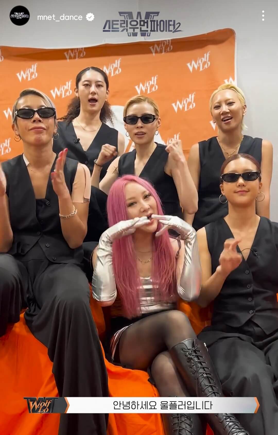 스우파 2 울플러