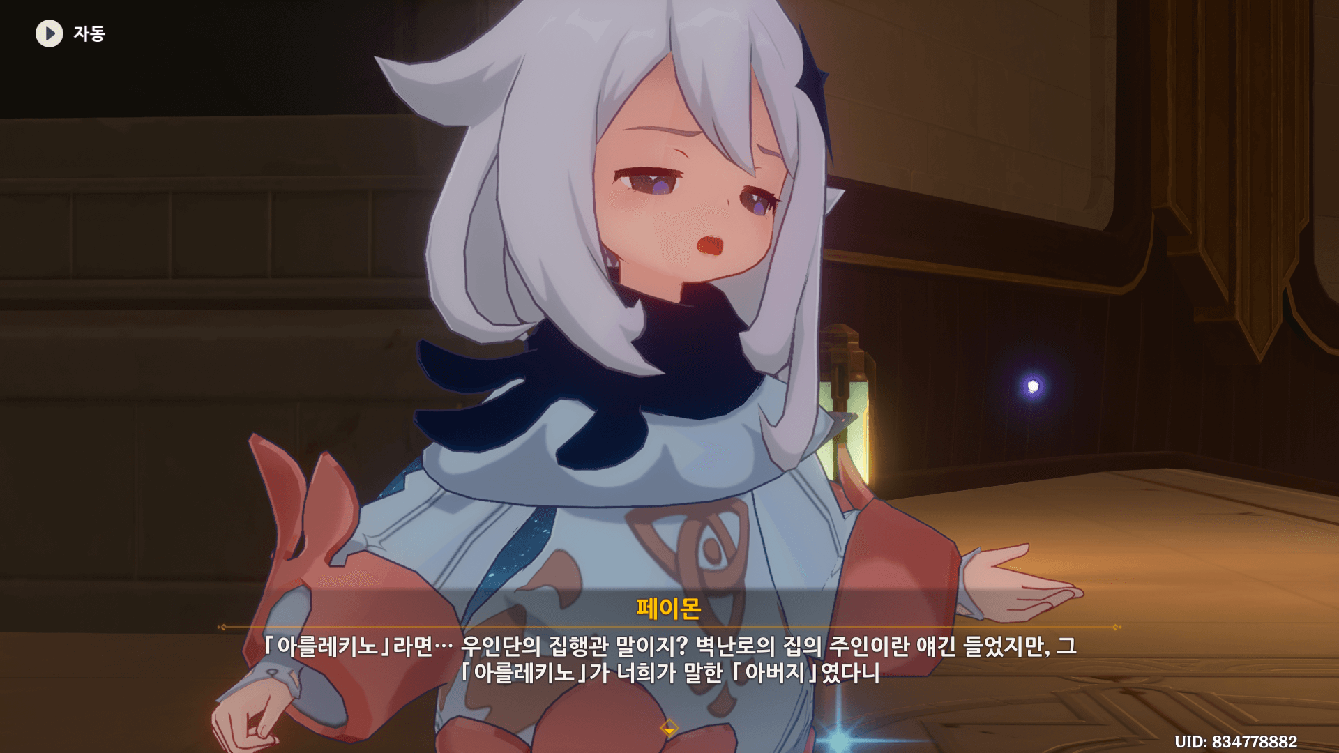 우인단