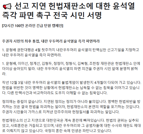 윤석열 탄핵 선고 실시간 중계 방송 채널, 방청 신청방법 완벽정리