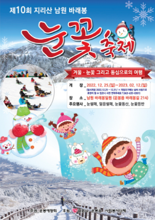 2월 축제 일정