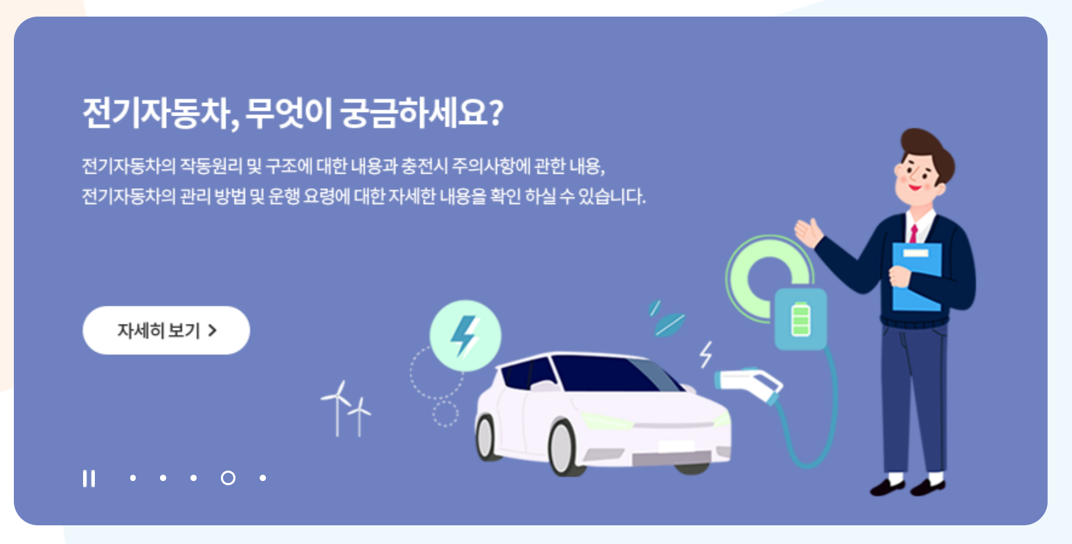 전기차 지원대상 지원금 확인 - 무공해차통합누리집