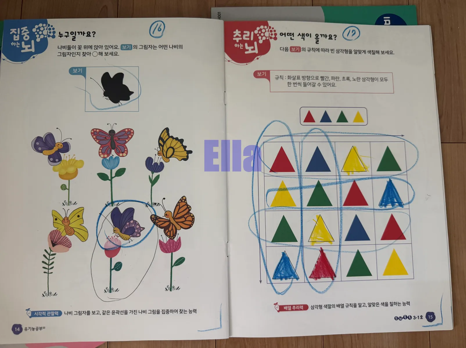 아소비-두뇌톡톡-교재