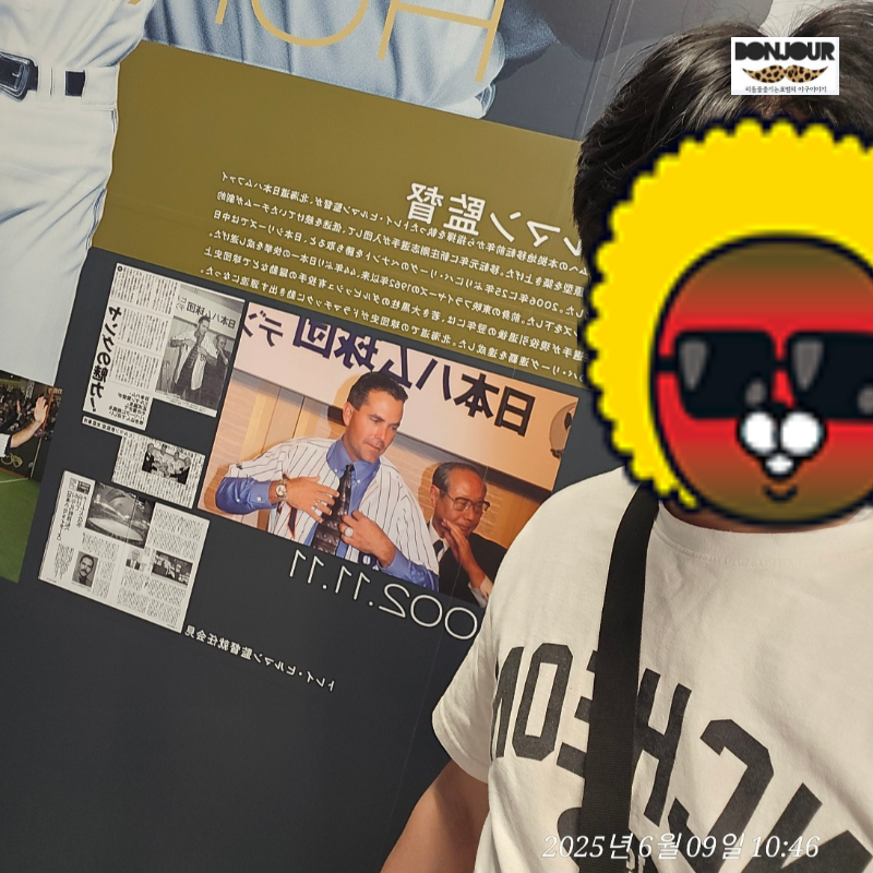 에스콘필드 힐만 감독 전시물