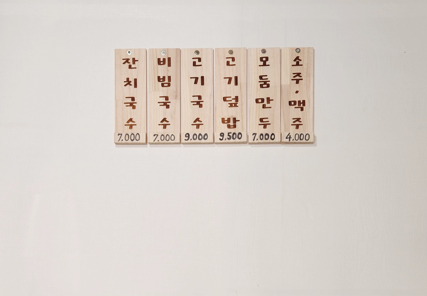 충주연수동 신상 국수 맛집 채반국수