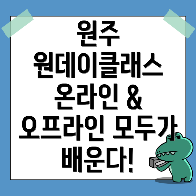 원데이클래스