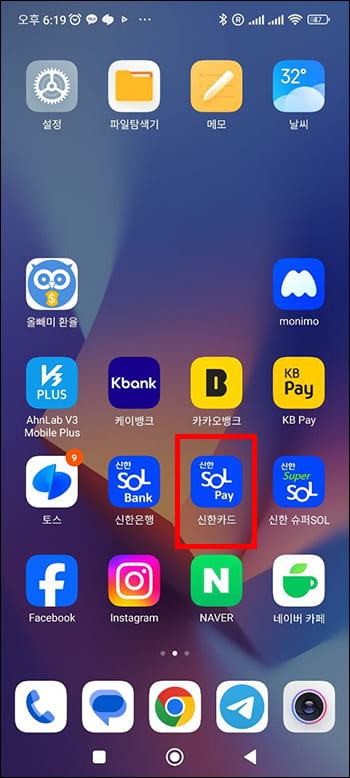 신한카드 앱