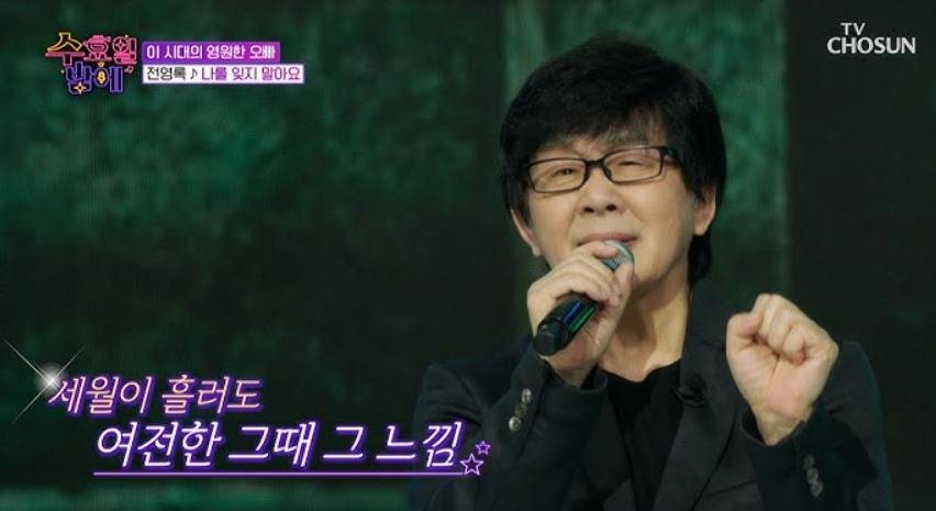 전영록 라이브 공연│관객과 함께 노래하는 전영록의 열정적인