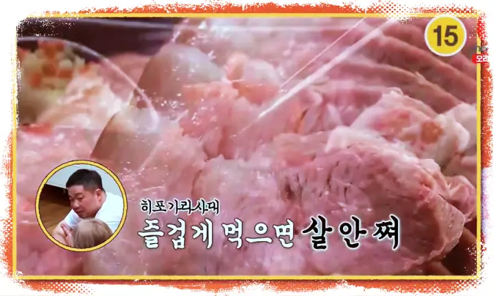 제14회 토요일은 밥이좋아 토밥즈 야식 배달 보쌈 맛집 충남 예산