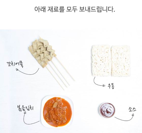 서민갑부 밀키트(14)