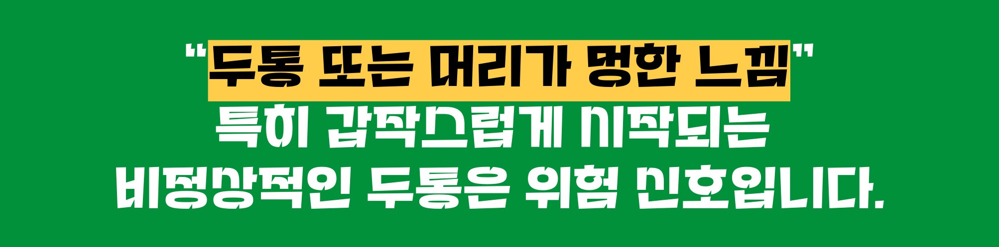 경동맥 협착증 증상