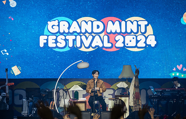 그랜드 민트 페스티벌