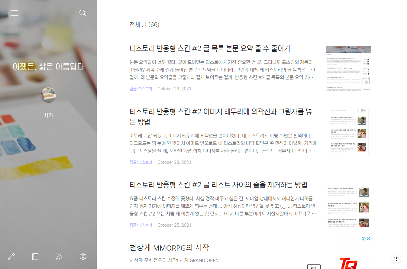 pc화면-작성일-미국식-날짜로-변경