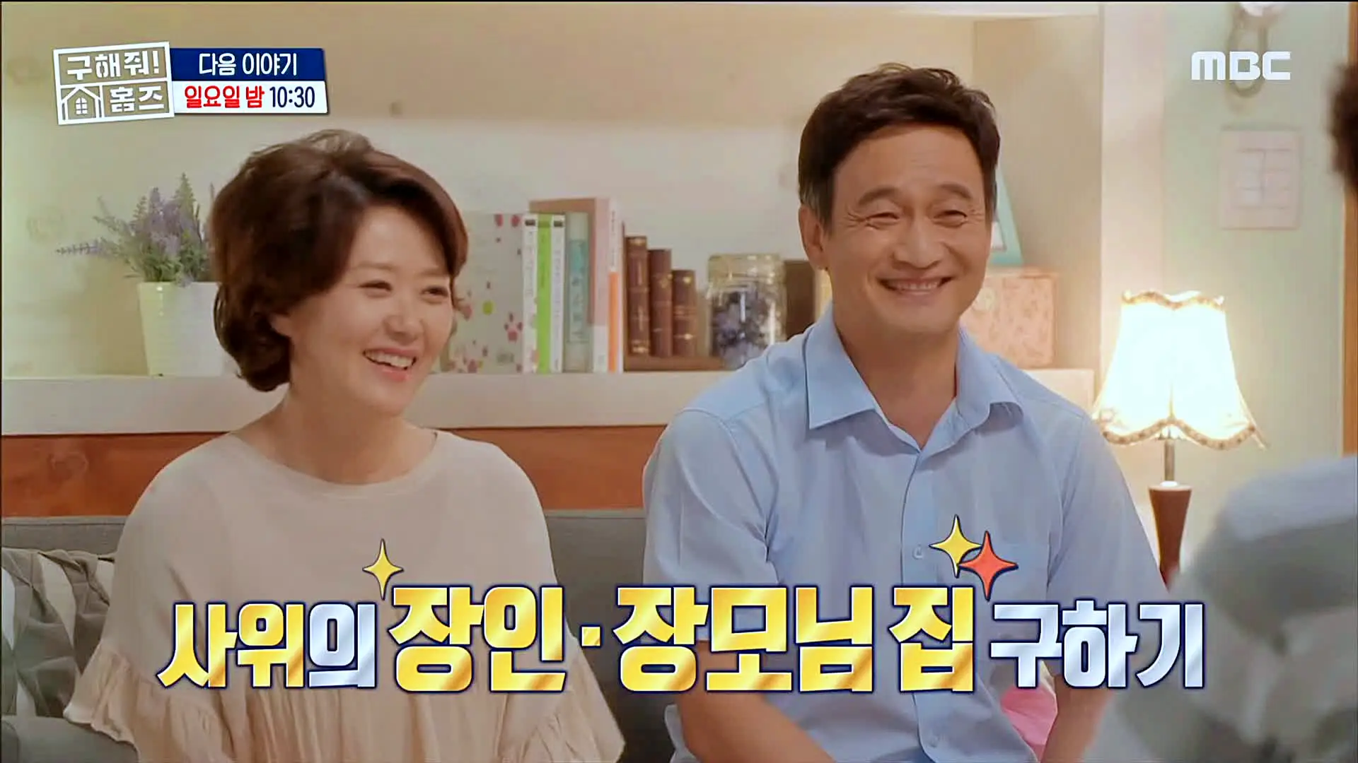 구해줘홈즈 구로구 금천구 관악구 용인 수지 기흥 매매 최대 10억 5천 풀멍꽃멍 아파트 호텔리모델루나 아트갤러리 왔구로 동백웃음꽃 필무렵 수지맞은 베란다 매물