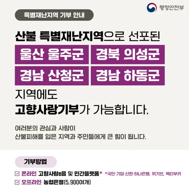 고향사랑e음 사이트 화면