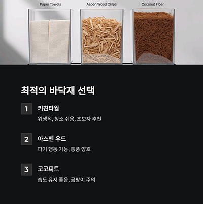 바닥재 선택 &ndash; 위생과 습도 관리의 핵심