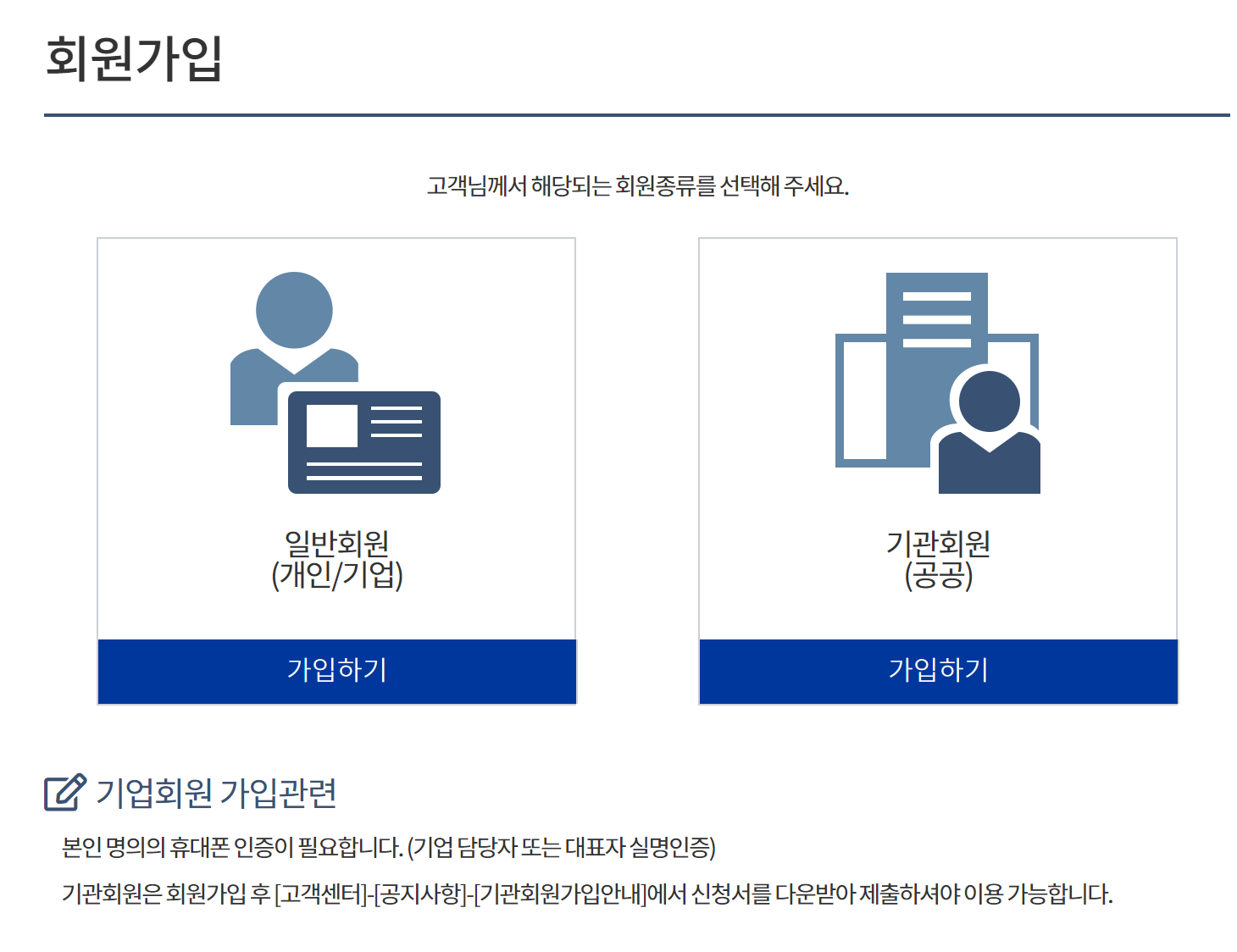 중소기업 확인서 발급방법